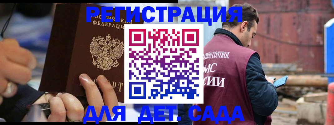 прописка законно в Адыгейске