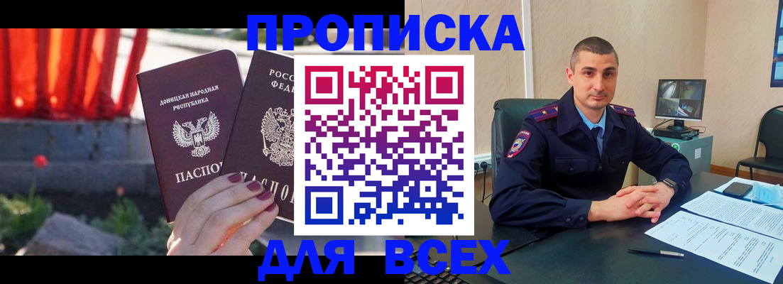 регистрация в Адыгейске