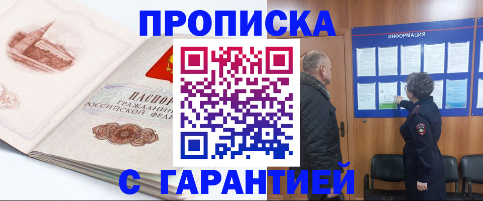 временная регистрация собственник в Адыгейске